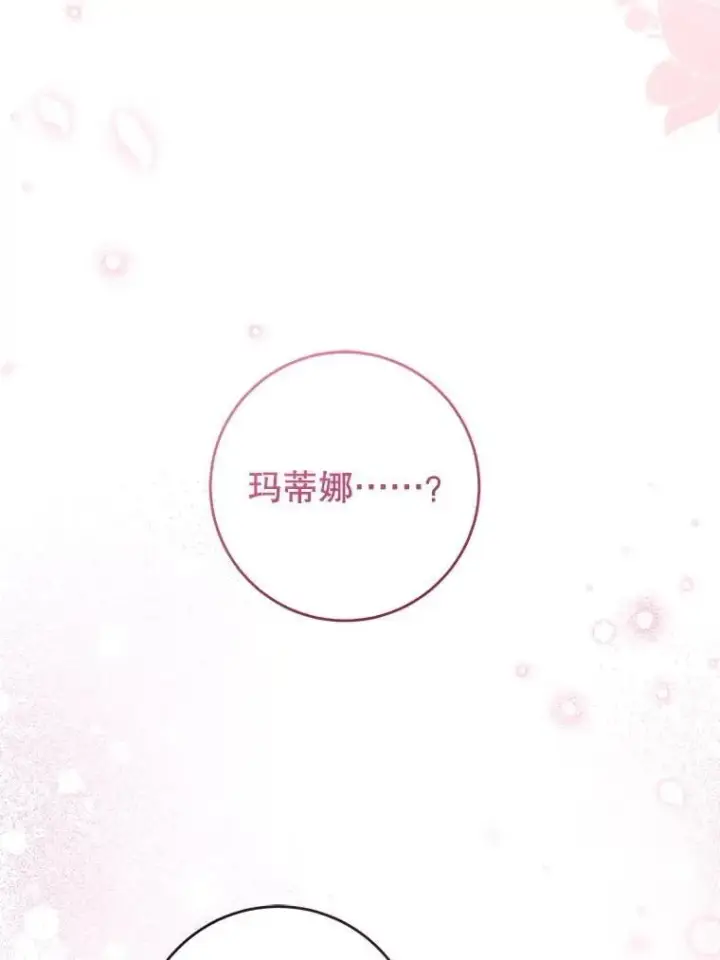 《请给我奶嘴》83.迷宫游戏图82