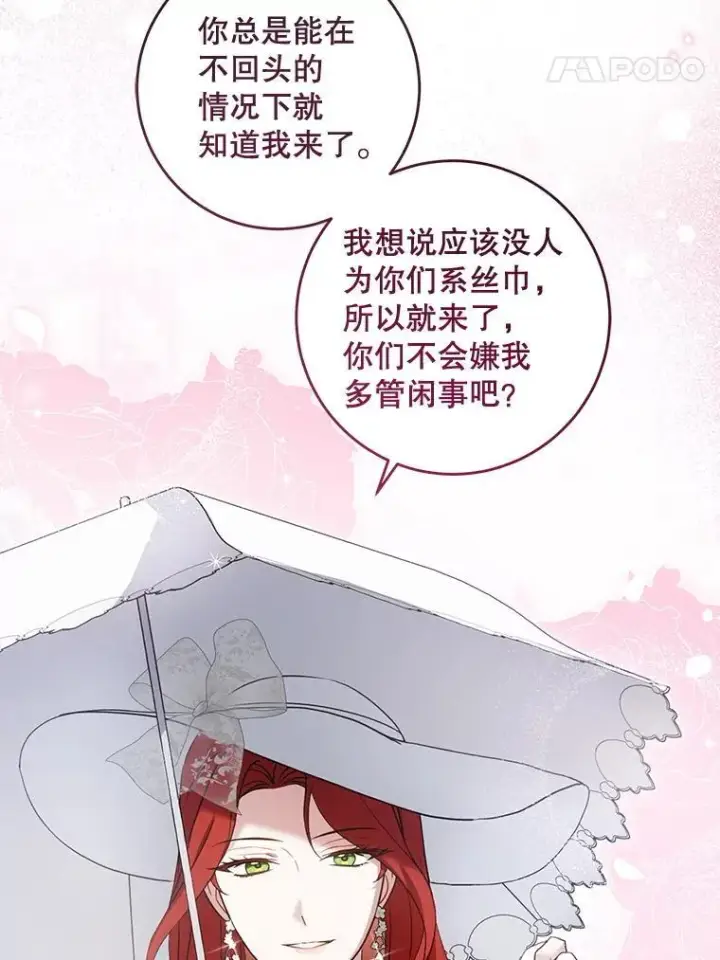 《请给我奶嘴》83.迷宫游戏图83