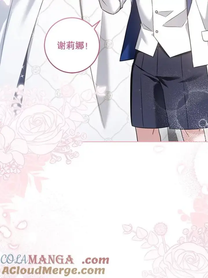 《请给我奶嘴》83.迷宫游戏图85