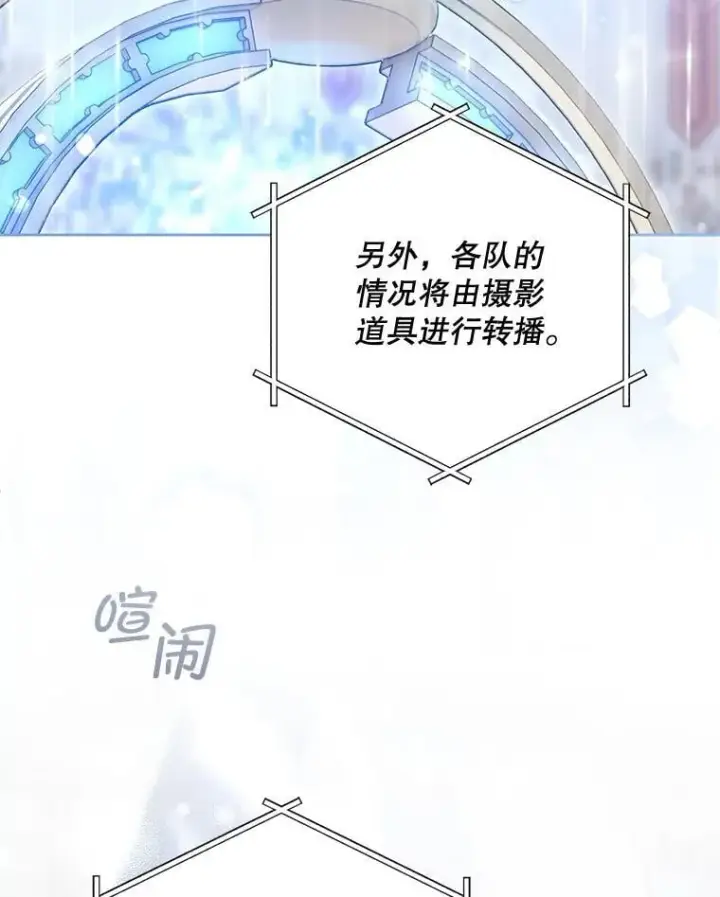 《请给我奶嘴》84.粉兔子图10