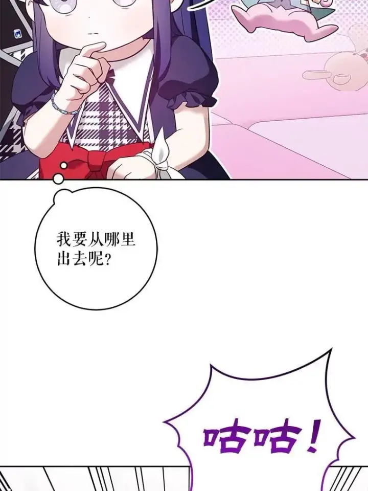 《请给我奶嘴》84.粉兔子图111