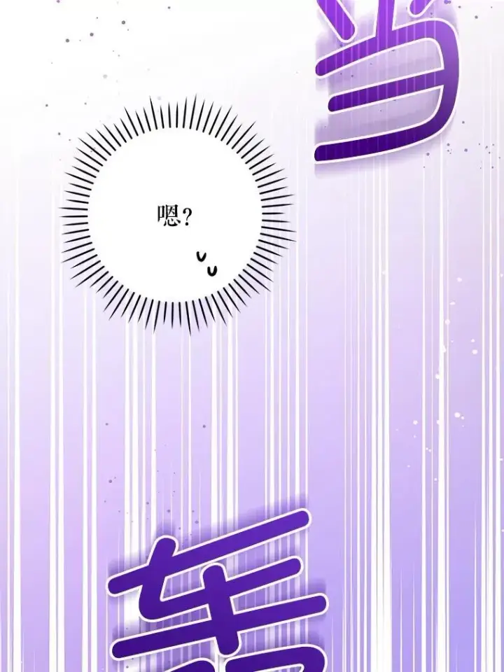 《请给我奶嘴》84.粉兔子图116