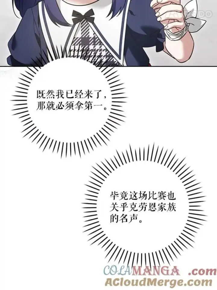 《请给我奶嘴》84.粉兔子图21