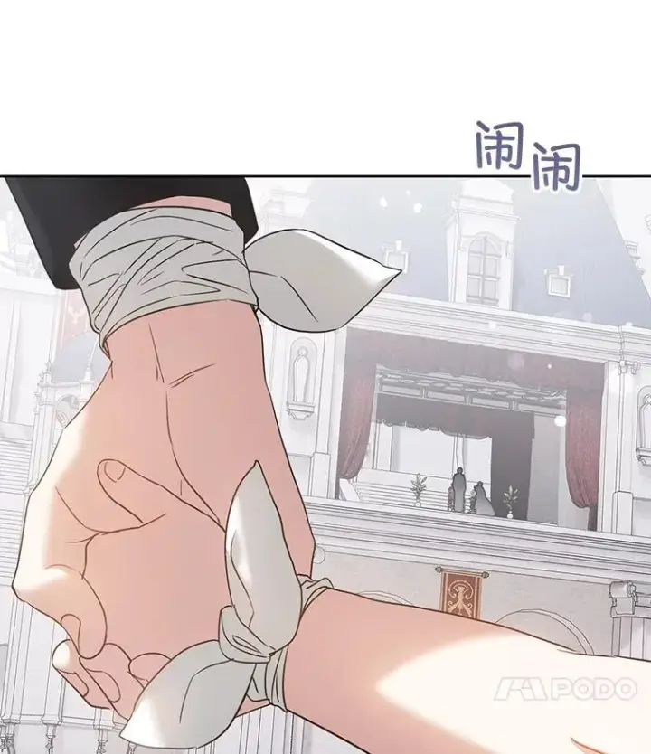 《请给我奶嘴》84.粉兔子图30