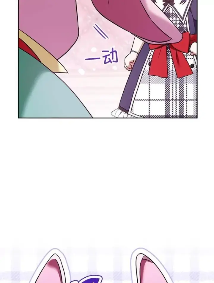 《请给我奶嘴》84.粉兔子图44