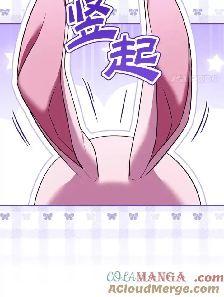 《请给我奶嘴》84.粉兔子图45