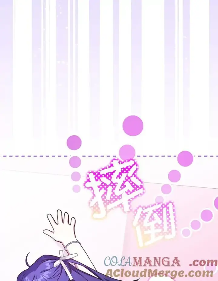 《请给我奶嘴》84.粉兔子图69