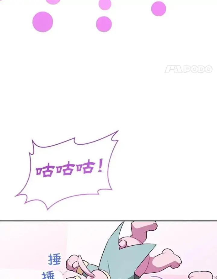 《请给我奶嘴》84.粉兔子图71