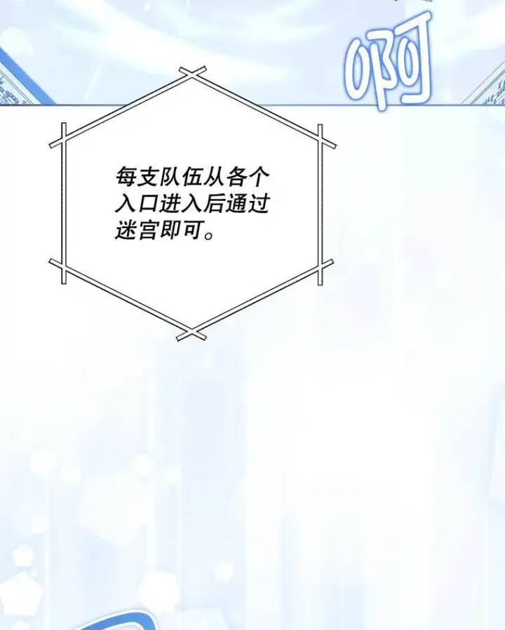 《请给我奶嘴》84.粉兔子图8