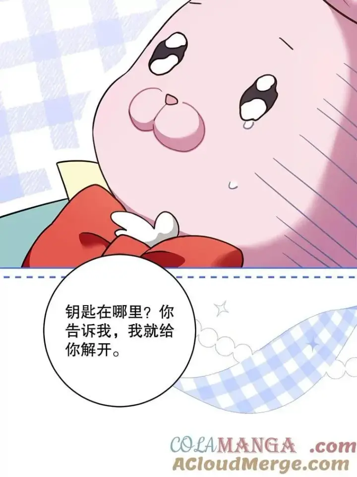 《请给我奶嘴》84.粉兔子图89