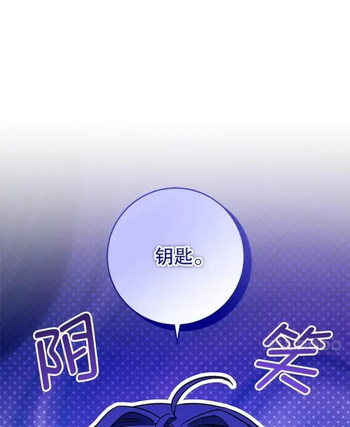 《请给我奶嘴》84.粉兔子图90