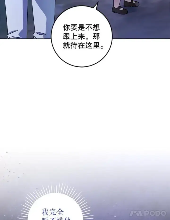 《请给我奶嘴》85.进入迷宫图106