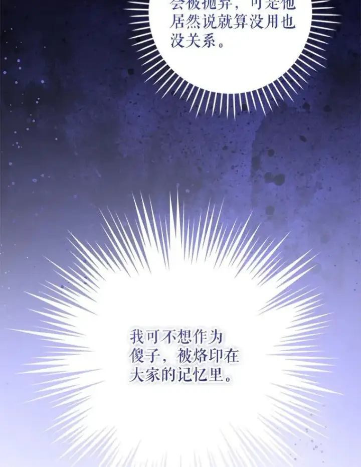《请给我奶嘴》85.进入迷宫图108