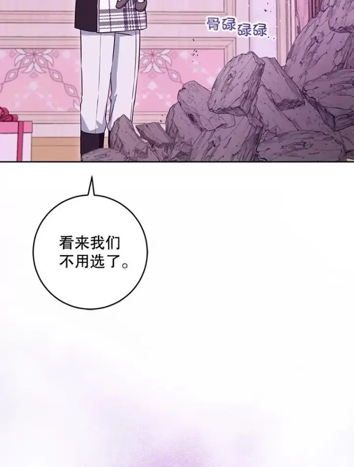 《请给我奶嘴》85.进入迷宫图11