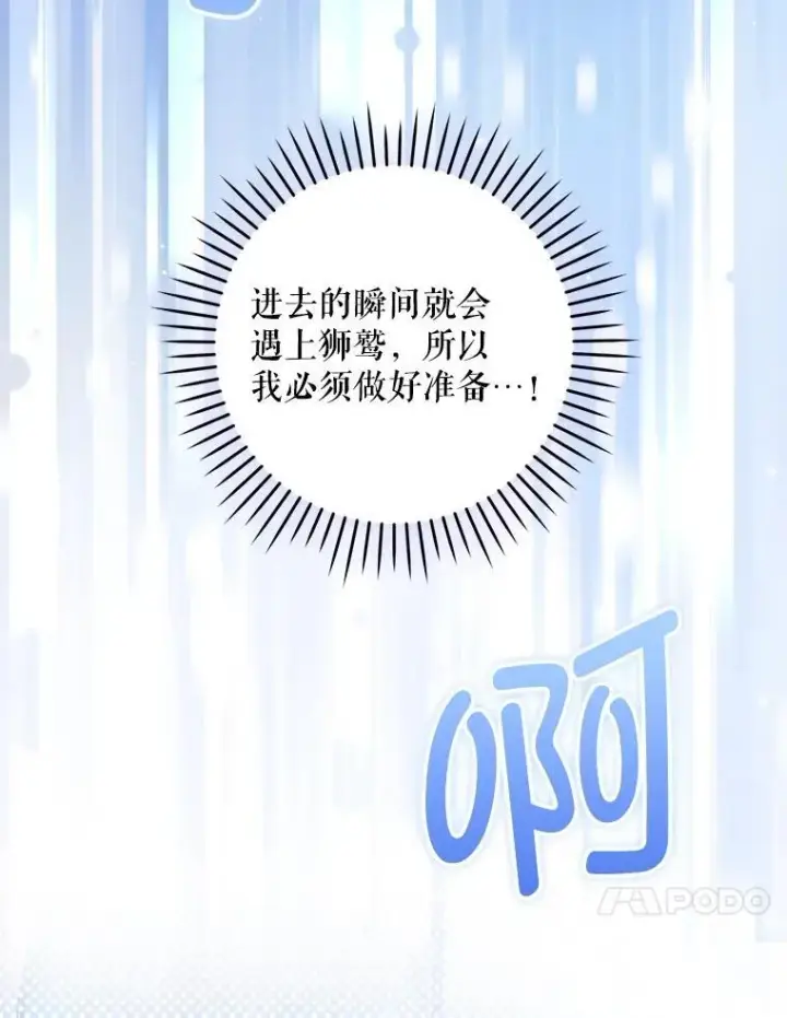 《请给我奶嘴》85.进入迷宫图115