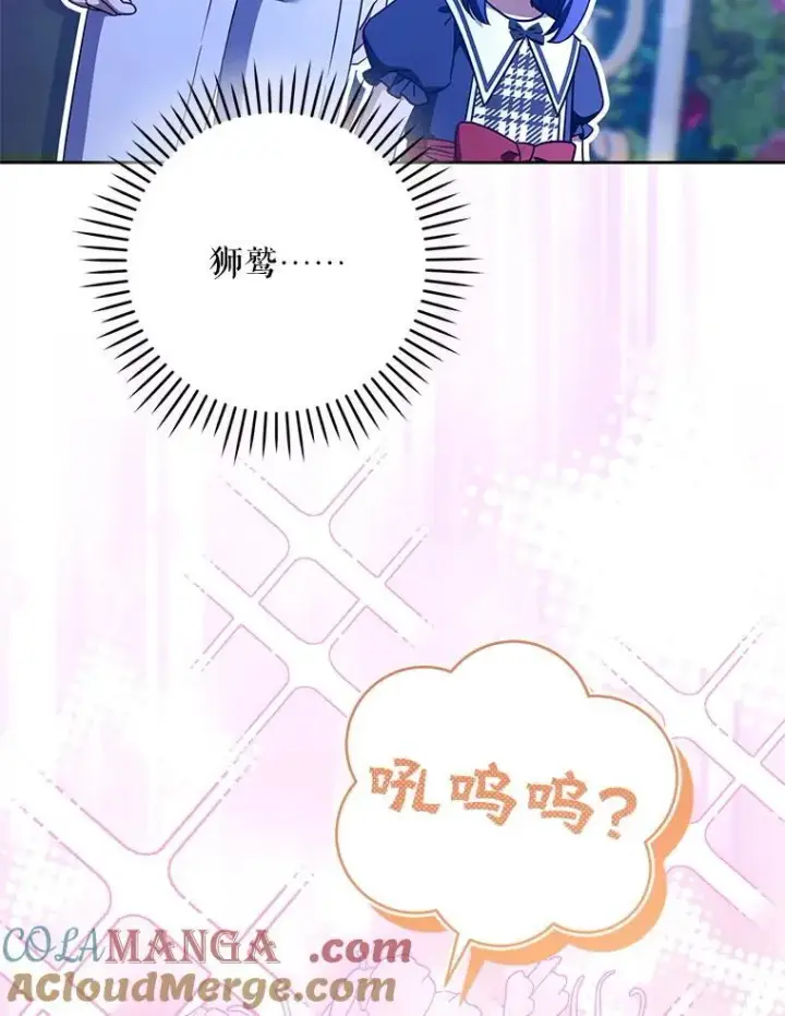 《请给我奶嘴》85.进入迷宫图117
