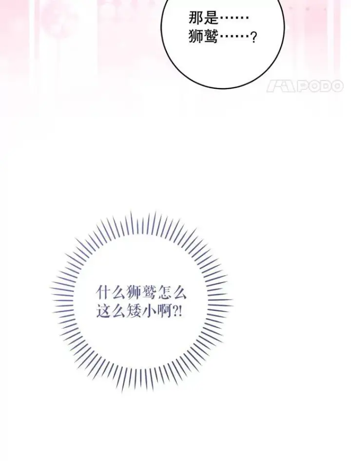 《请给我奶嘴》85.进入迷宫图119