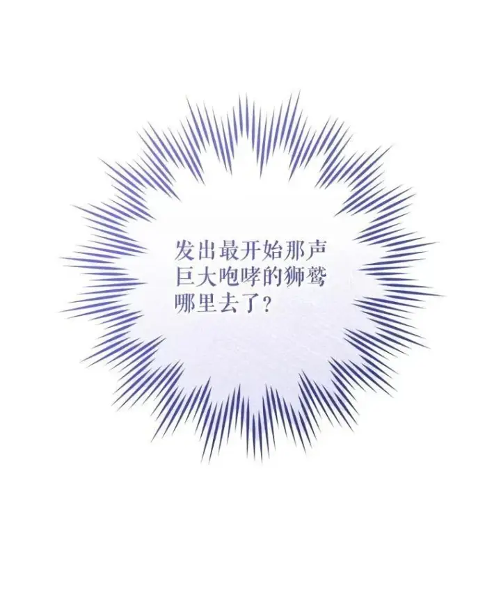 《请给我奶嘴》85.进入迷宫图120