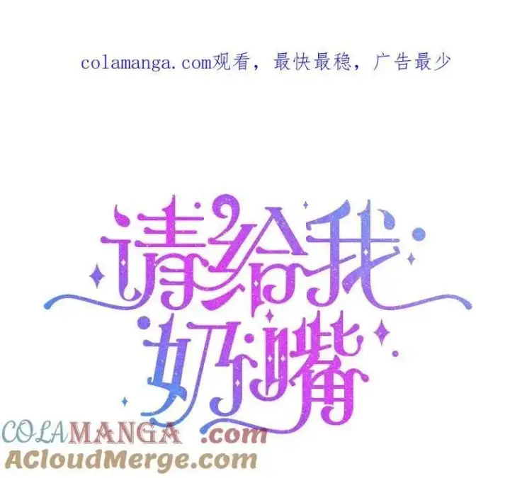 《请给我奶嘴》85.进入迷宫图122
