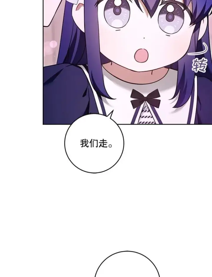 《请给我奶嘴》85.进入迷宫图16