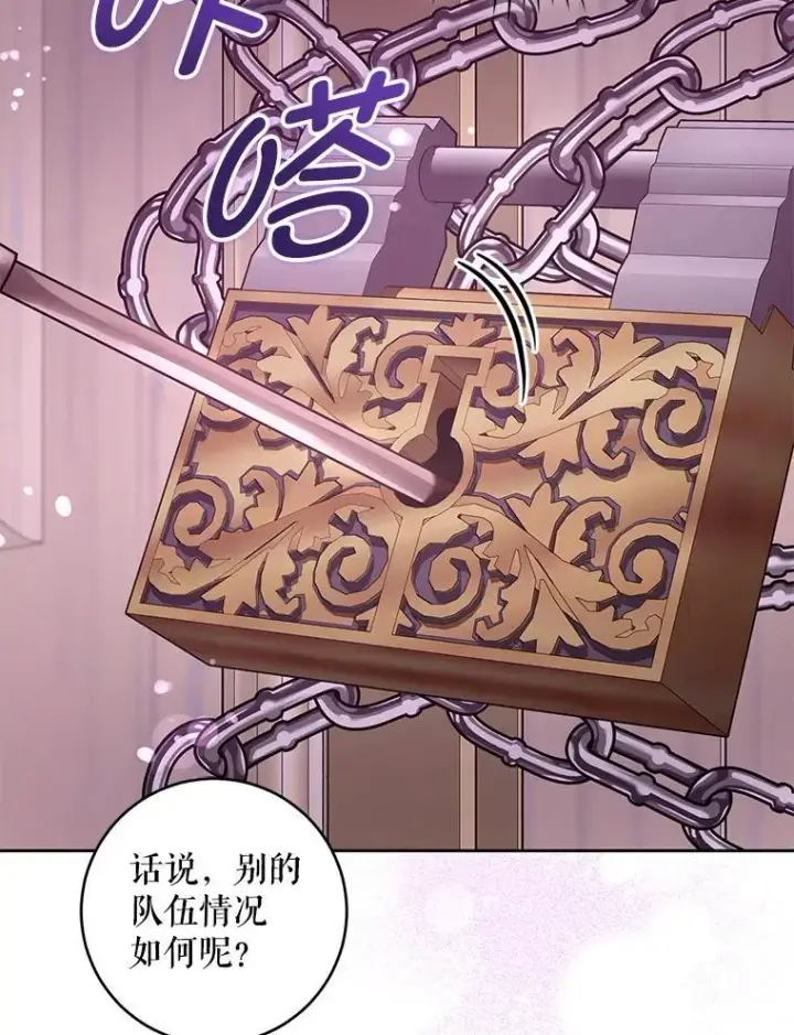 《请给我奶嘴》85.进入迷宫图19