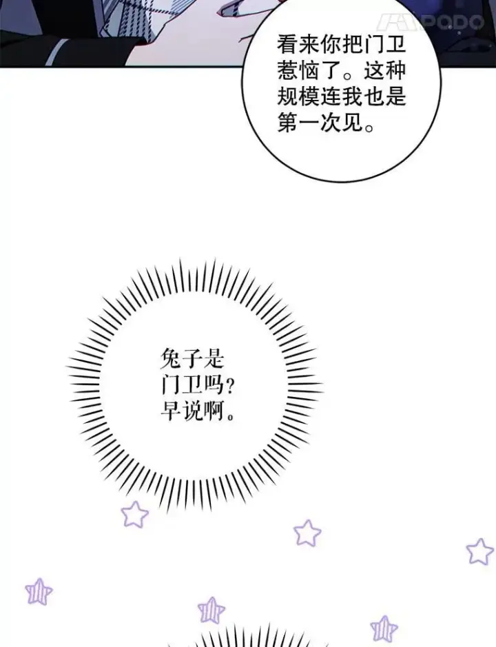 《请给我奶嘴》85.进入迷宫图27