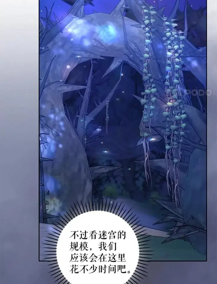 《请给我奶嘴》85.进入迷宫图34
