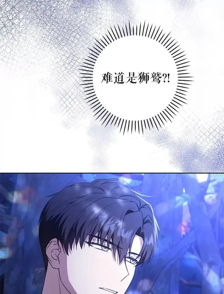 《请给我奶嘴》85.进入迷宫图38