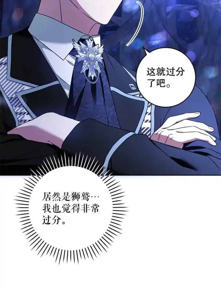 《请给我奶嘴》85.进入迷宫图39