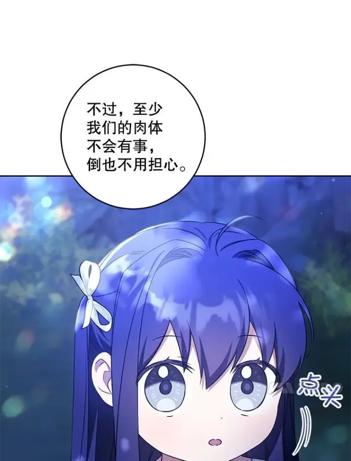 《请给我奶嘴》85.进入迷宫图40