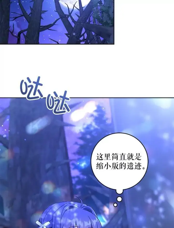 《请给我奶嘴》85.进入迷宫图42