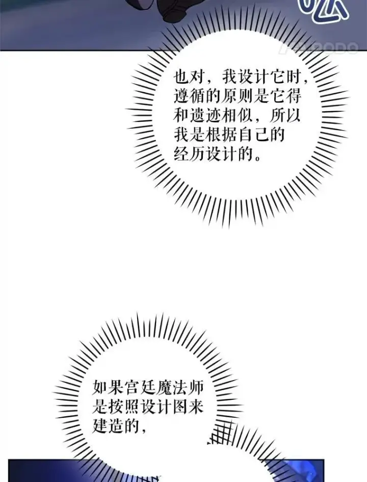 《请给我奶嘴》85.进入迷宫图44