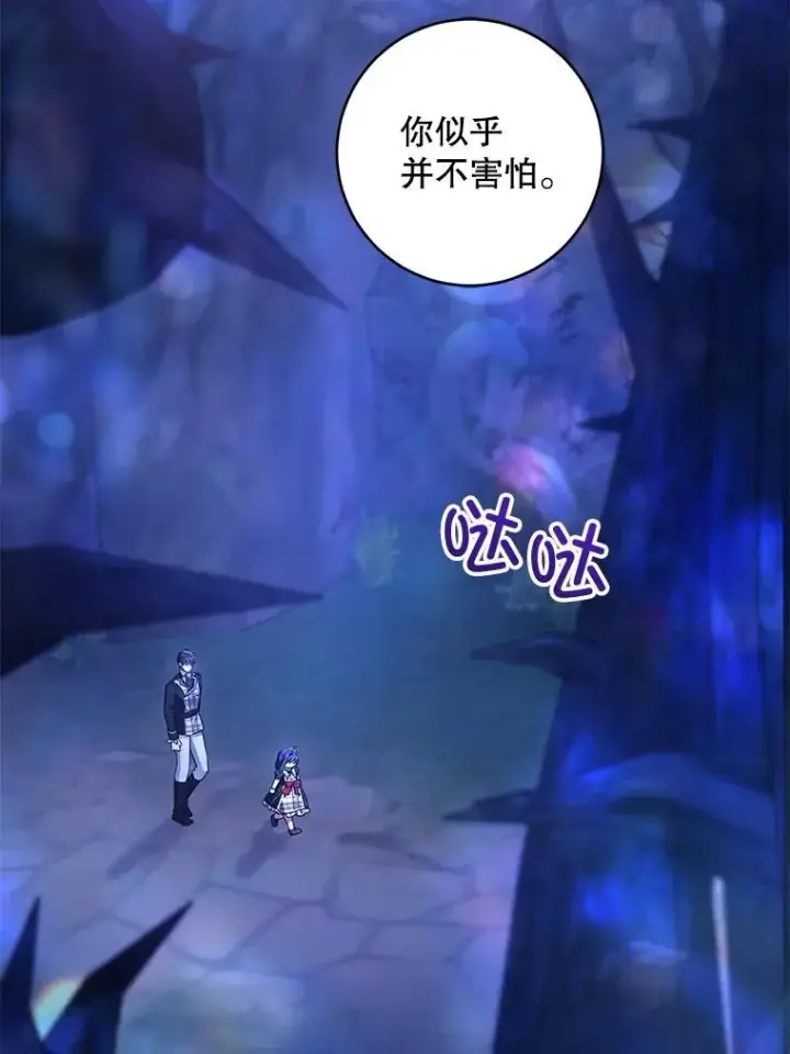 《请给我奶嘴》85.进入迷宫图51