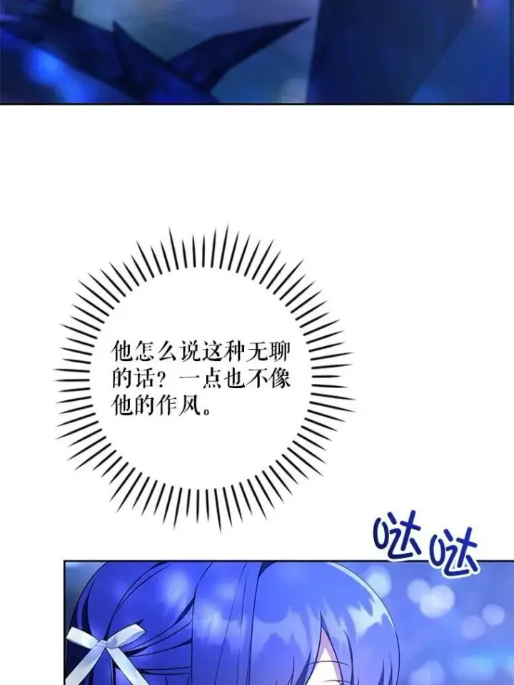 《请给我奶嘴》85.进入迷宫图52