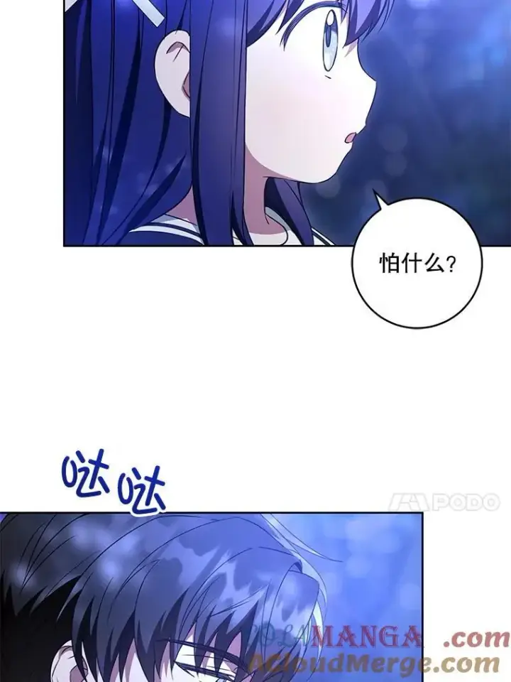 《请给我奶嘴》85.进入迷宫图53