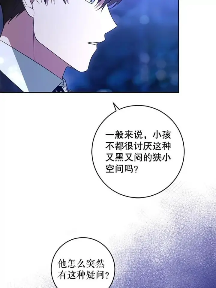 《请给我奶嘴》85.进入迷宫图54