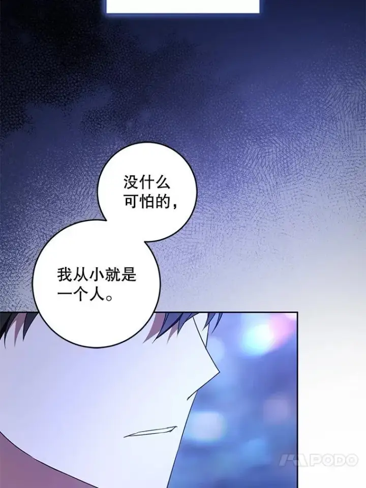 《请给我奶嘴》85.进入迷宫图56