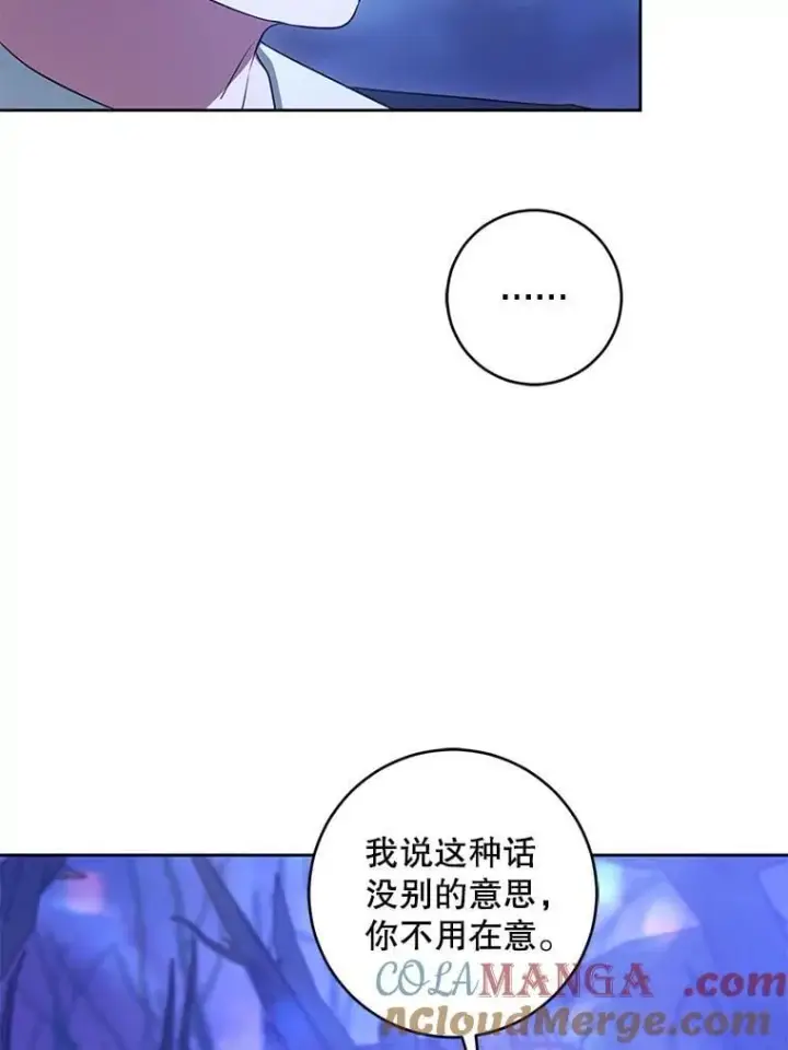 《请给我奶嘴》85.进入迷宫图57