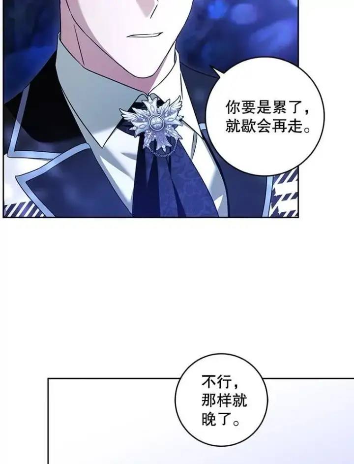 《请给我奶嘴》85.进入迷宫图67