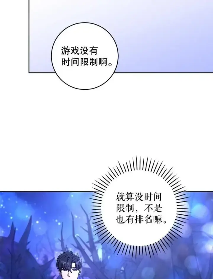 《请给我奶嘴》85.进入迷宫图68