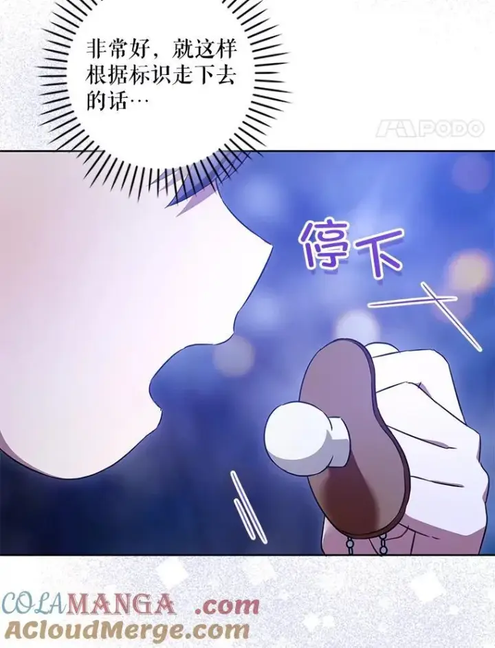 《请给我奶嘴》85.进入迷宫图73