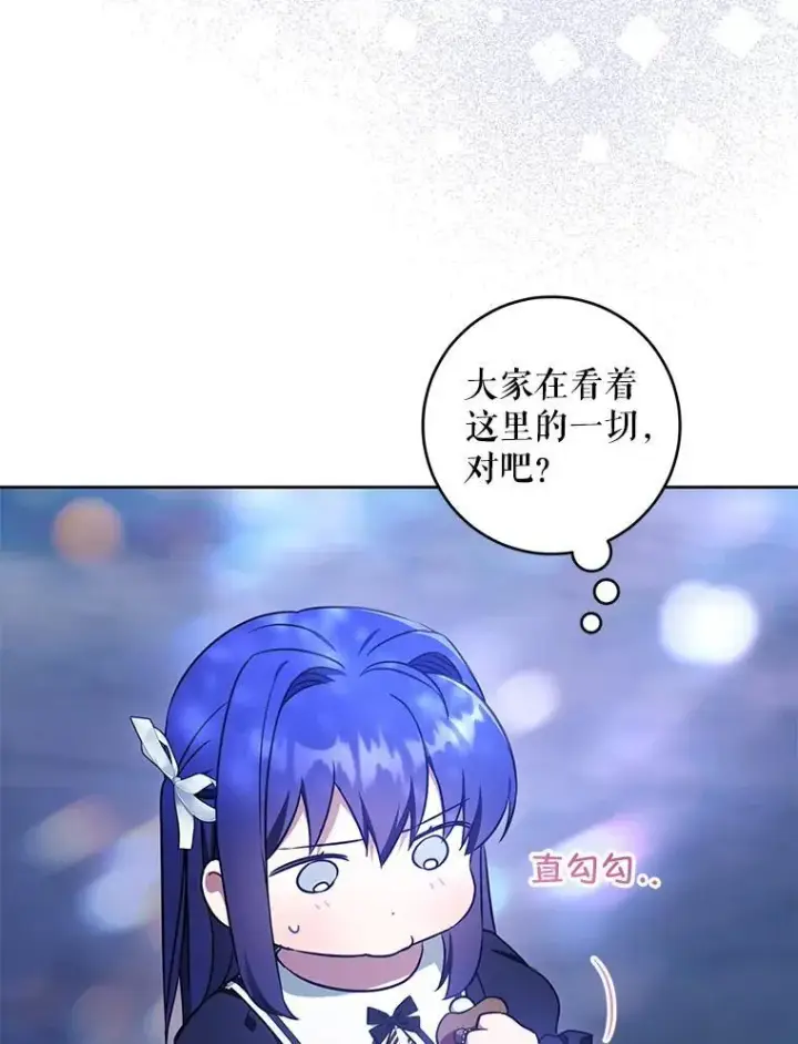 《请给我奶嘴》85.进入迷宫图74