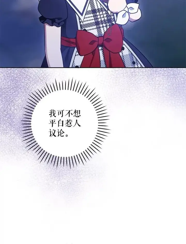 《请给我奶嘴》85.进入迷宫图75