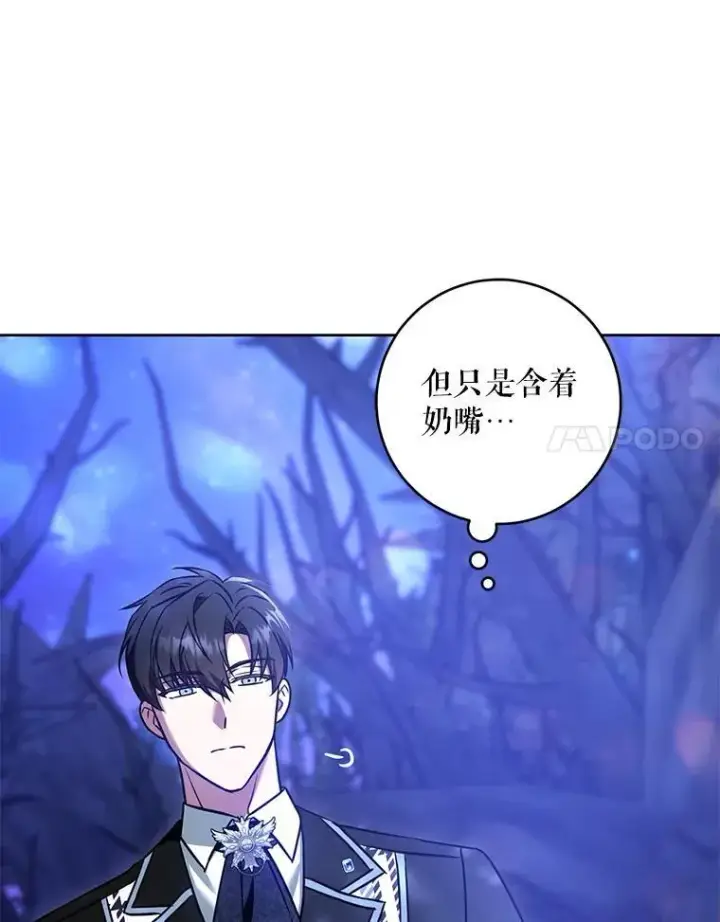 《请给我奶嘴》85.进入迷宫图76
