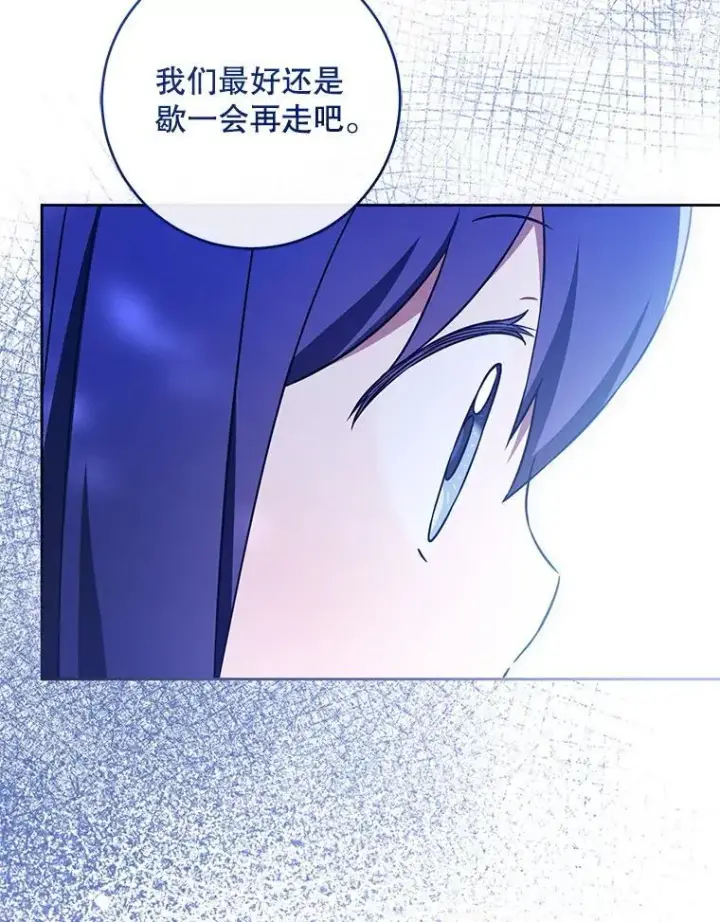 《请给我奶嘴》85.进入迷宫图78