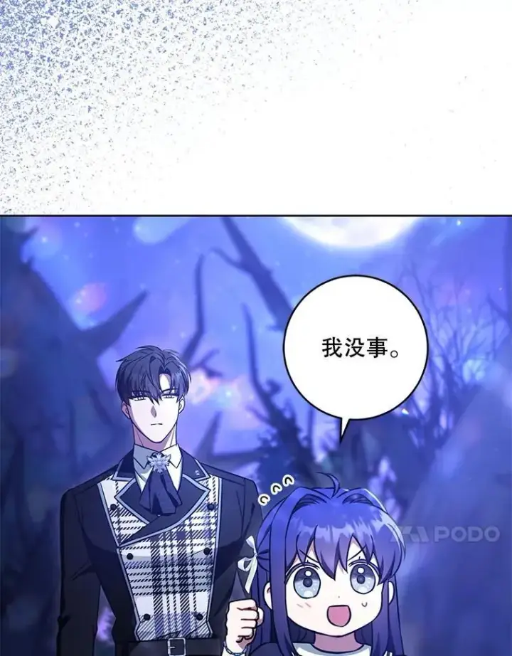《请给我奶嘴》85.进入迷宫图79
