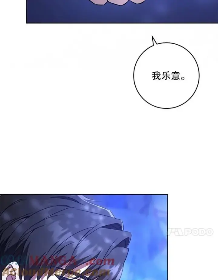 《请给我奶嘴》85.进入迷宫图89