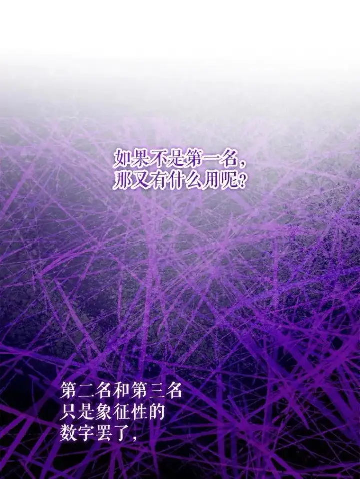 《请给我奶嘴》85.进入迷宫图91