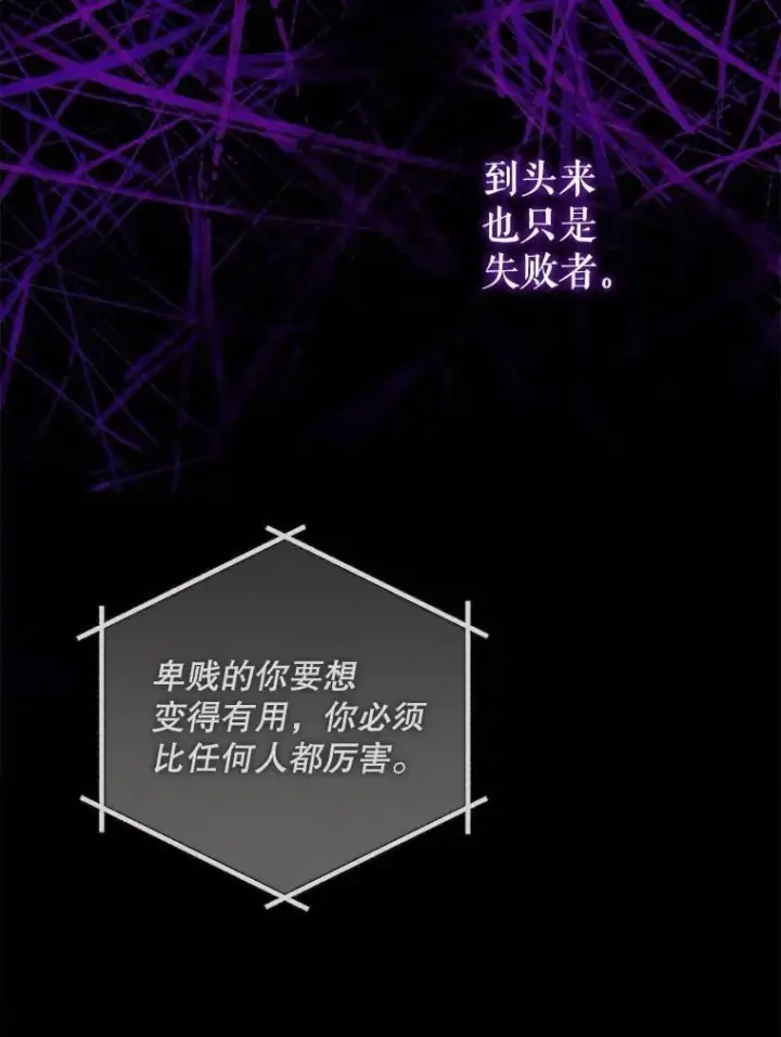 《请给我奶嘴》85.进入迷宫图92