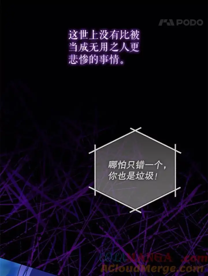 《请给我奶嘴》85.进入迷宫图93